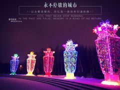 -长春公园(普阳街道)