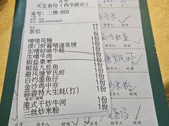 -天宝食坊·啫啫煲大排档(西华路店)
