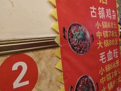 -胖娃古镇鸡杂(磁器口总店)