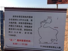 -波浪谷