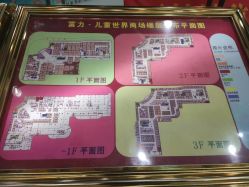 -富力儿童世界(富力广场店)