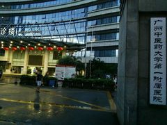 -广州中医药大学第一附属医院(总院)