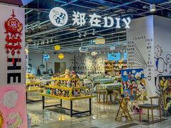-郑在DIY·潮玩银饰绘画手作(中央大道旗舰店)