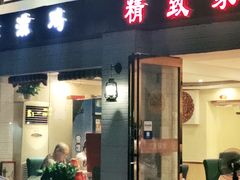 门面-小康菜馆(花桥二村社区店)