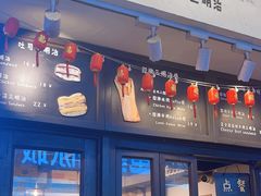 -Al Salam莫的三明治