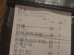 -那时新疆·若羌(经纬汇店)