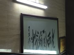 -老西关濑粉(文明路店)