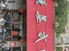 -蒸武门·广式茶点(石滩店)