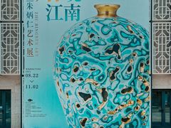 -中国江南水乡文化博物馆