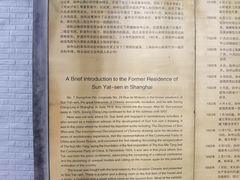 -上海孙中山故居纪念馆