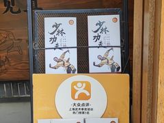 -少林功夫文化中心·独门独院