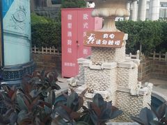 -小白楼1902欧式风情街