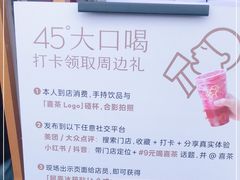 -喜茶(深圳东部星悦天地店)