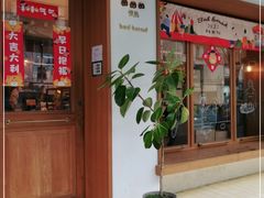 -慢熟面包店bud bread(孩儿巷店)