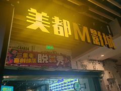 -喜剧部落脱口秀(三里屯工体店)