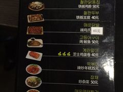 菜单-火桶1971(购物公园店)