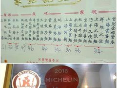 -麦文记面家(佐敦店)