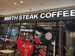 门面-曼乐辰餐厅(中庚漫游城店)