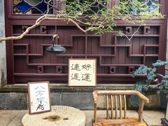 -蟹村草堂·苏式园林人文农家·大闸蟹