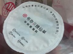 -书亦烧仙草(武侯五大花园店)