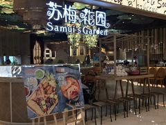 门面-苏梅花园(群星城店)