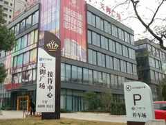 android_upload_pic-苏宁天御商业广场