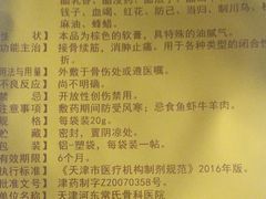 -常氏骨科医院