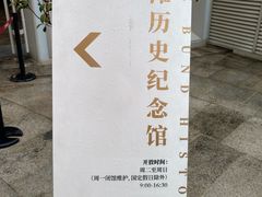 -上海市外滩历史纪念馆