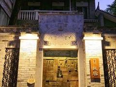 -成都泥邦陶艺民宿(洛带店)