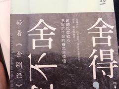 -方所(华润万象城店)