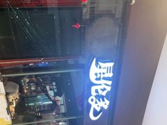 -星伦多 自助料理(圆融店)