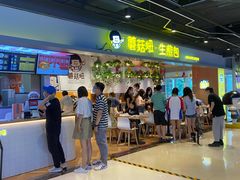 -常营天街长楹美食(常营民族家园B区店)