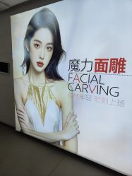 点击看大图 -石家庄苏亚美联臣医疗美容医院