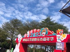 -文华公园(禅城区)