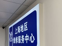 -华硕笔记本电脑售后维修(华博科技大楼店)