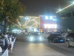 -燕莎奥特莱斯购物中心