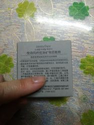 -悦诗风吟innisfree