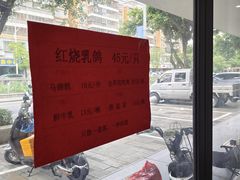 -味为先光明乳鸽(光明总店)
