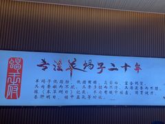 -蝎王府羊蝎子(西直门店)