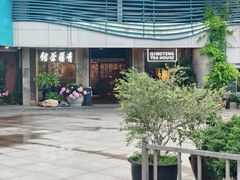 -青藤茶馆(南山路店)