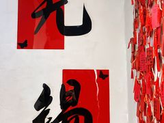 -合风谷(南下塘店)