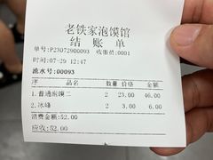 -老铁家泡馍馆(景龙池店)