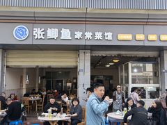 -张鲫鱼家常菜
