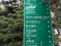 -首都医科大学附属北京友谊医院(西城院区)
