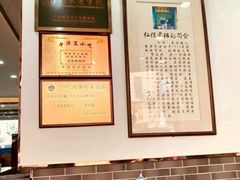 大堂-仁信老铺(华盖路店)