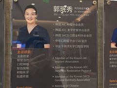 -TSK齿科德申会口腔门诊·联洋诊所