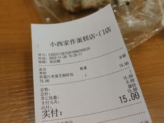 -小西家作(富力爱丁堡店)