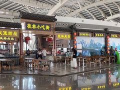 -桂林小吃街(桂林国际机场店)