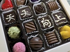 -cocolove创意DIY手工巧克力蛋糕(威高广场店)