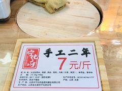 -益源庆